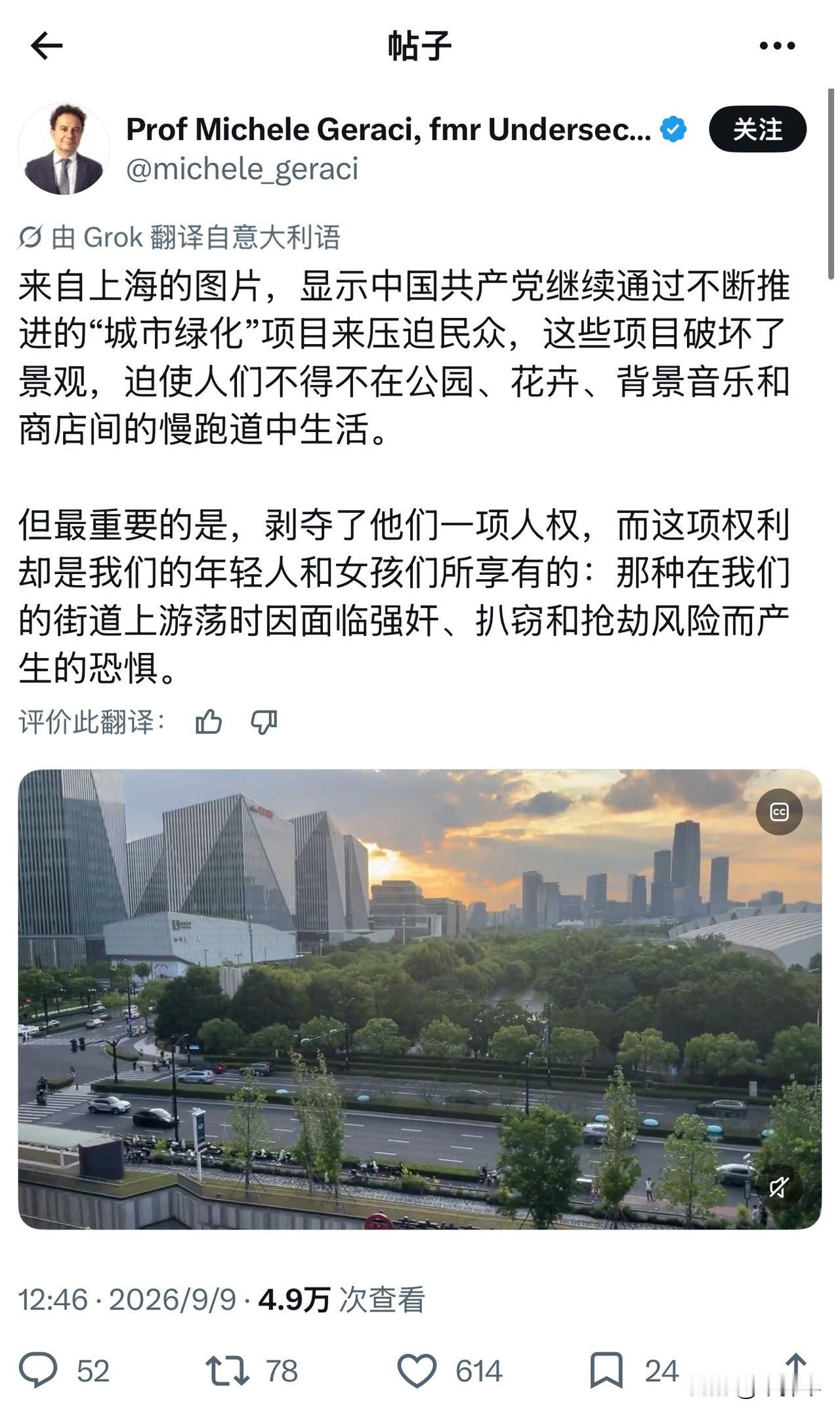 一个意大利教授对上海的感叹，还是挺有意思的。

“来自上海的图片，显示中国共产党