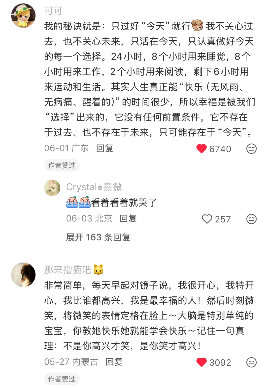天呐！每天感到开心的方法竟然这么简单！
