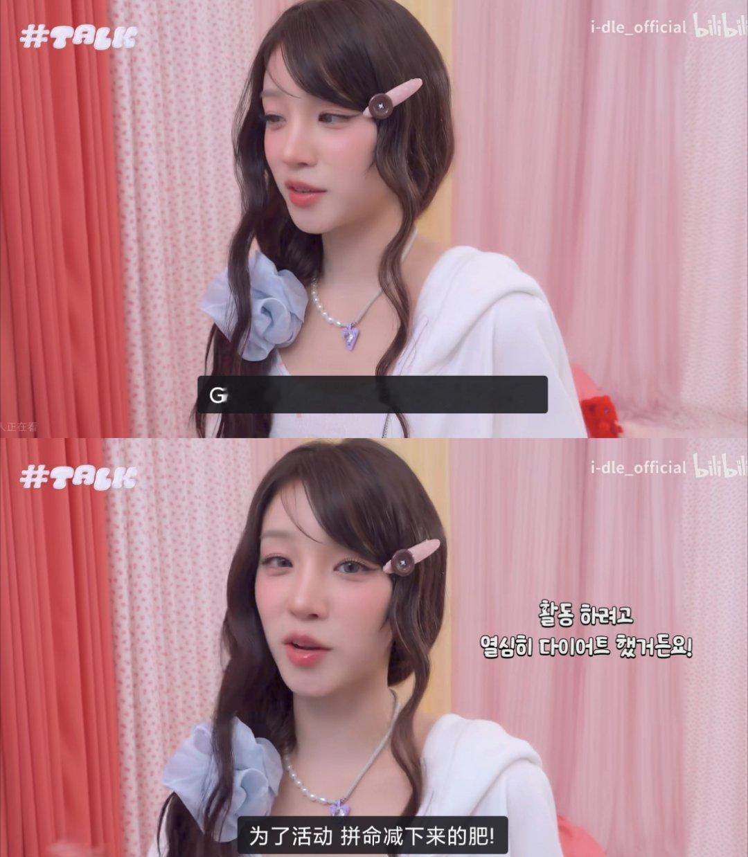 宋雨琦。你是说。这么肥的gigi还是减肥过后的？[震惊] ​​​