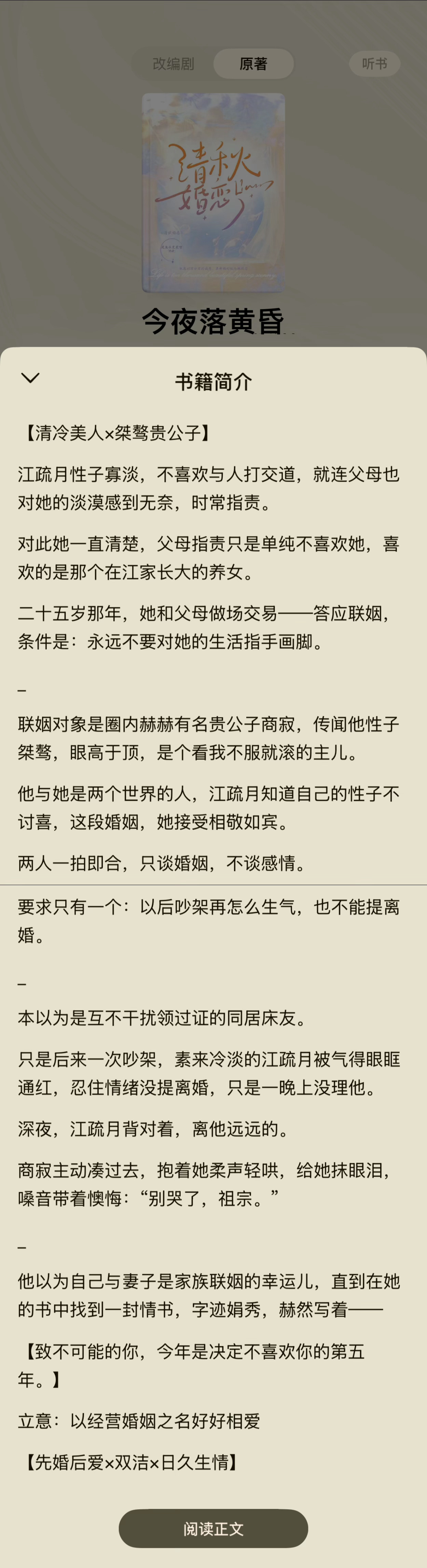 喜欢先婚后爱都去看这本好看好看 很香 ​​​