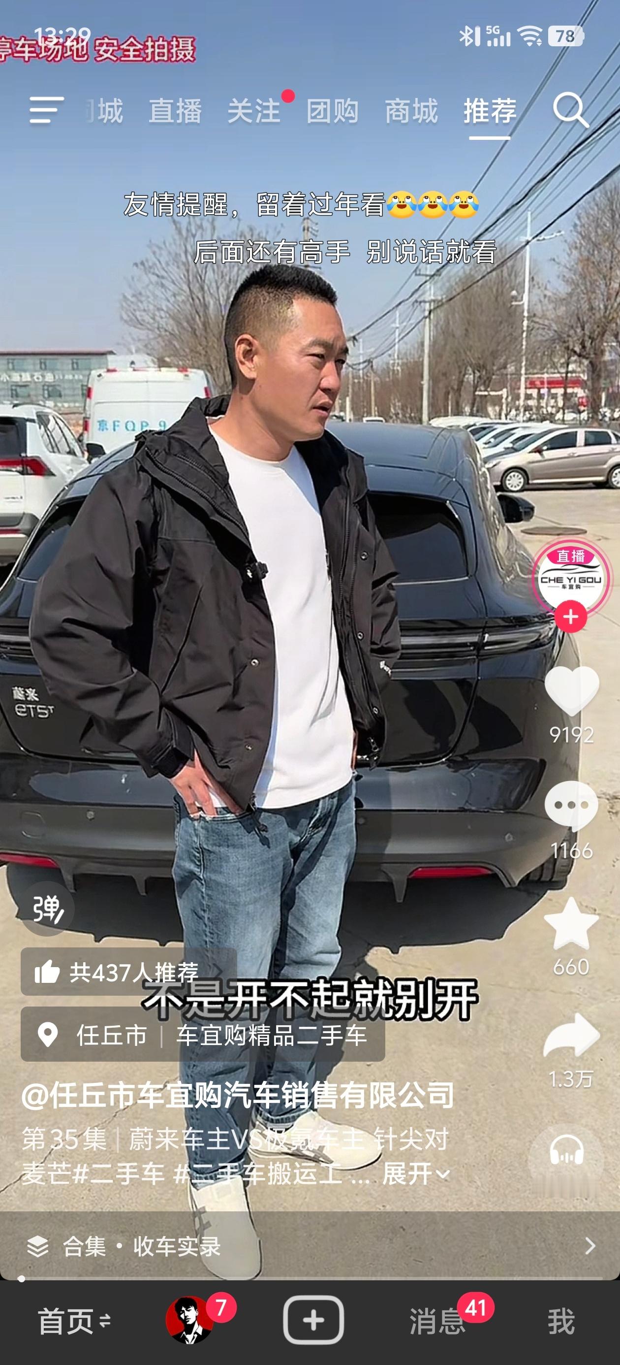 这b如果不被厂家送进去（包括但不限于问界，小米，蔚来，极氪），或许能火，取代良子