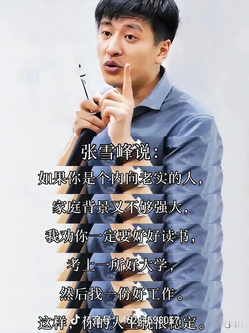 41岁的张雪峰因为心脏骤停在苏州医院去世。
他因为跑步过快，心脏骤停，很可能他是