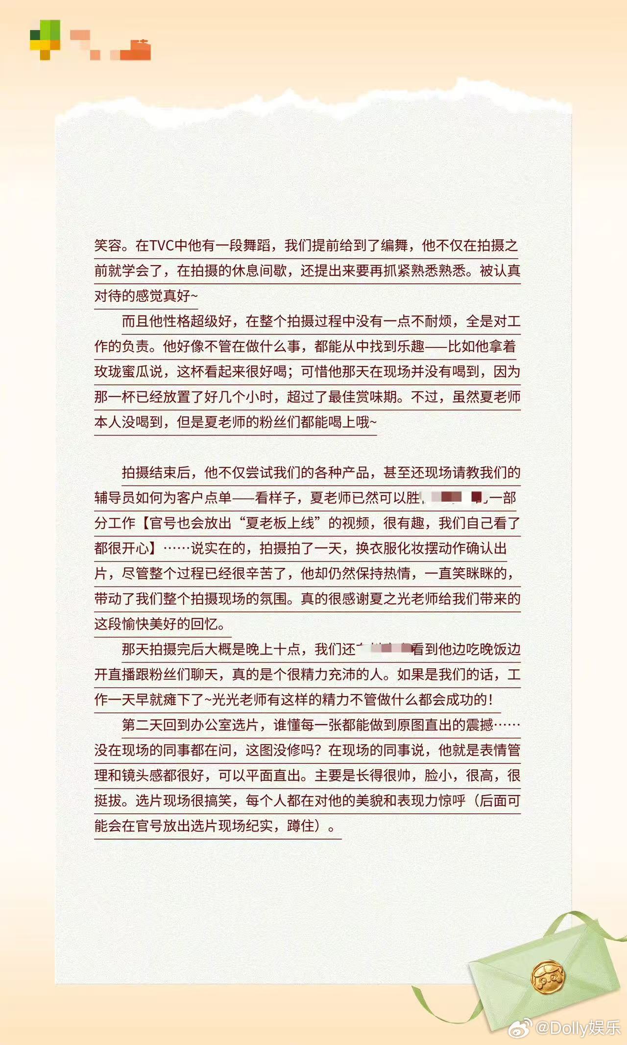 夏之光夏之光粉丝待遇夏之光粉丝待遇怎么能这么好，谁能拒绝一个真诚又感性的夏之光呢