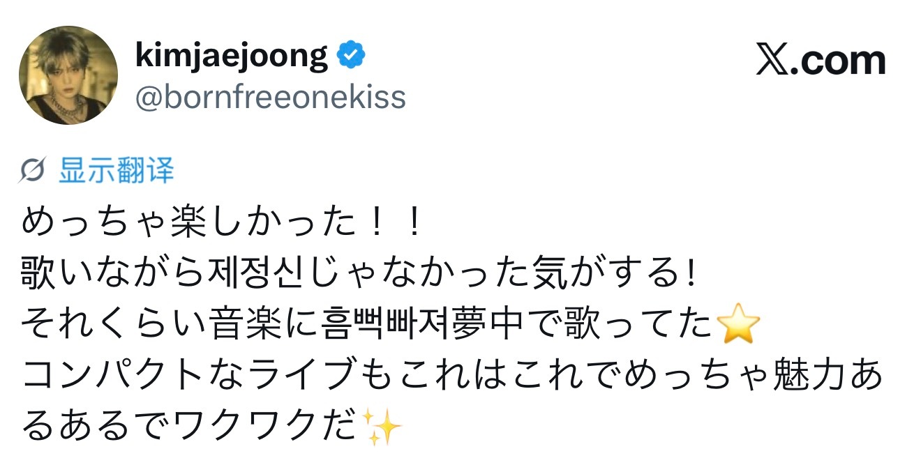 允在  bornfreeonekiss【超级开心！！感觉自己边唱边疯了似的！就那