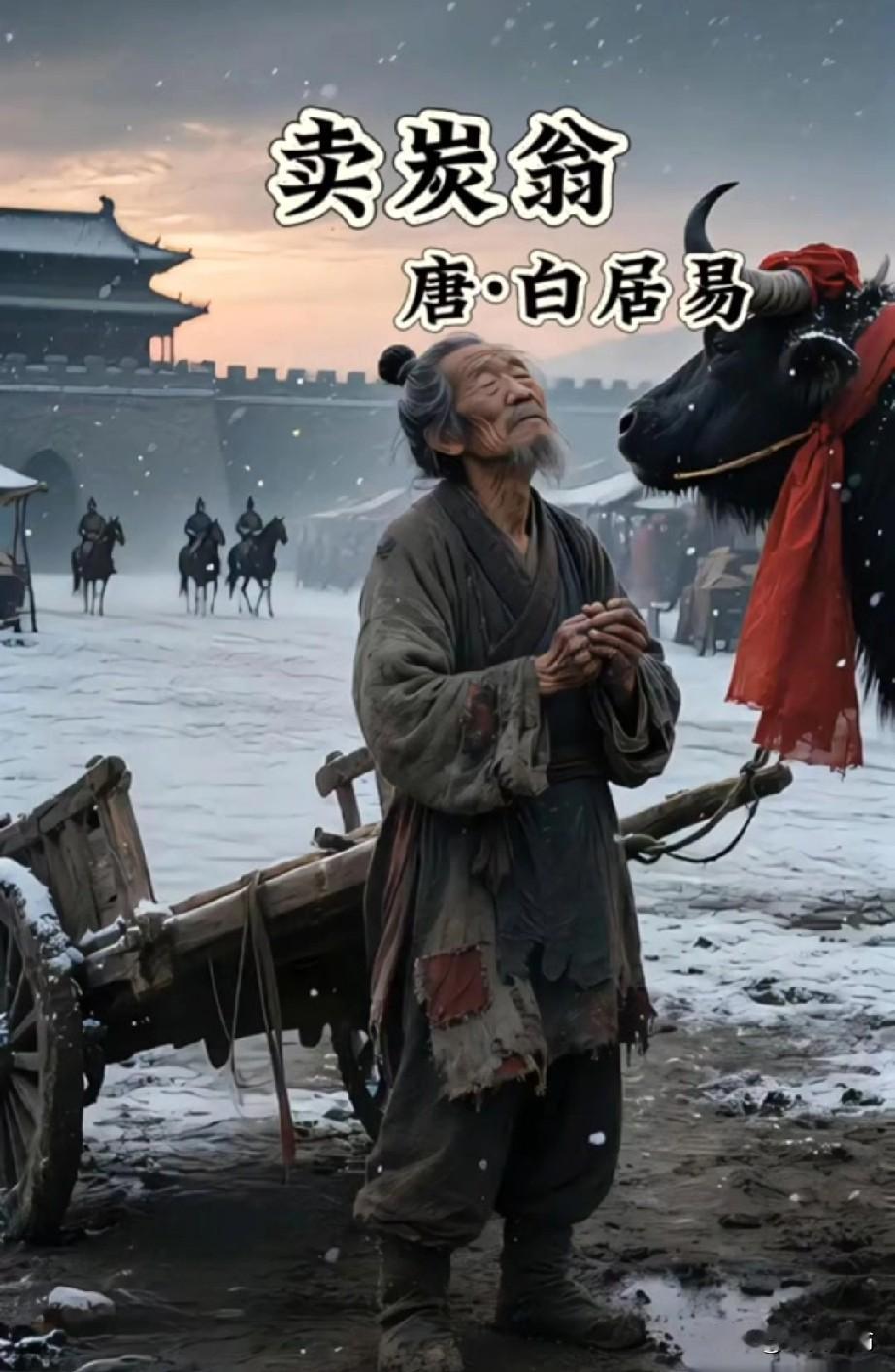 现实中总有一部分人一厢情愿的有一种身份幻想，动辄为历史上的帝王将相的命运扼腕叹息