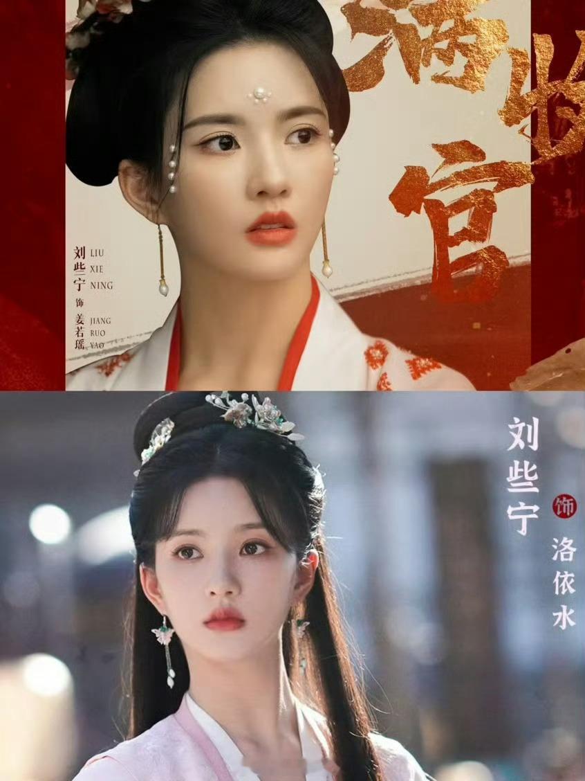 网传何与与刘些宁的恋爱传闻并不属实。相关绯闻只是网友的猜测，没有实际依据，二人仅