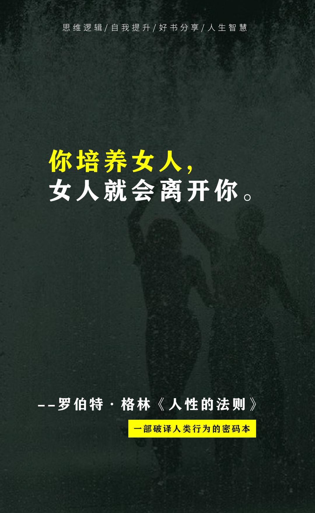 不论你处在什么年龄、什么阶段，人性科学都是一门必修课。这本《人性的法则...