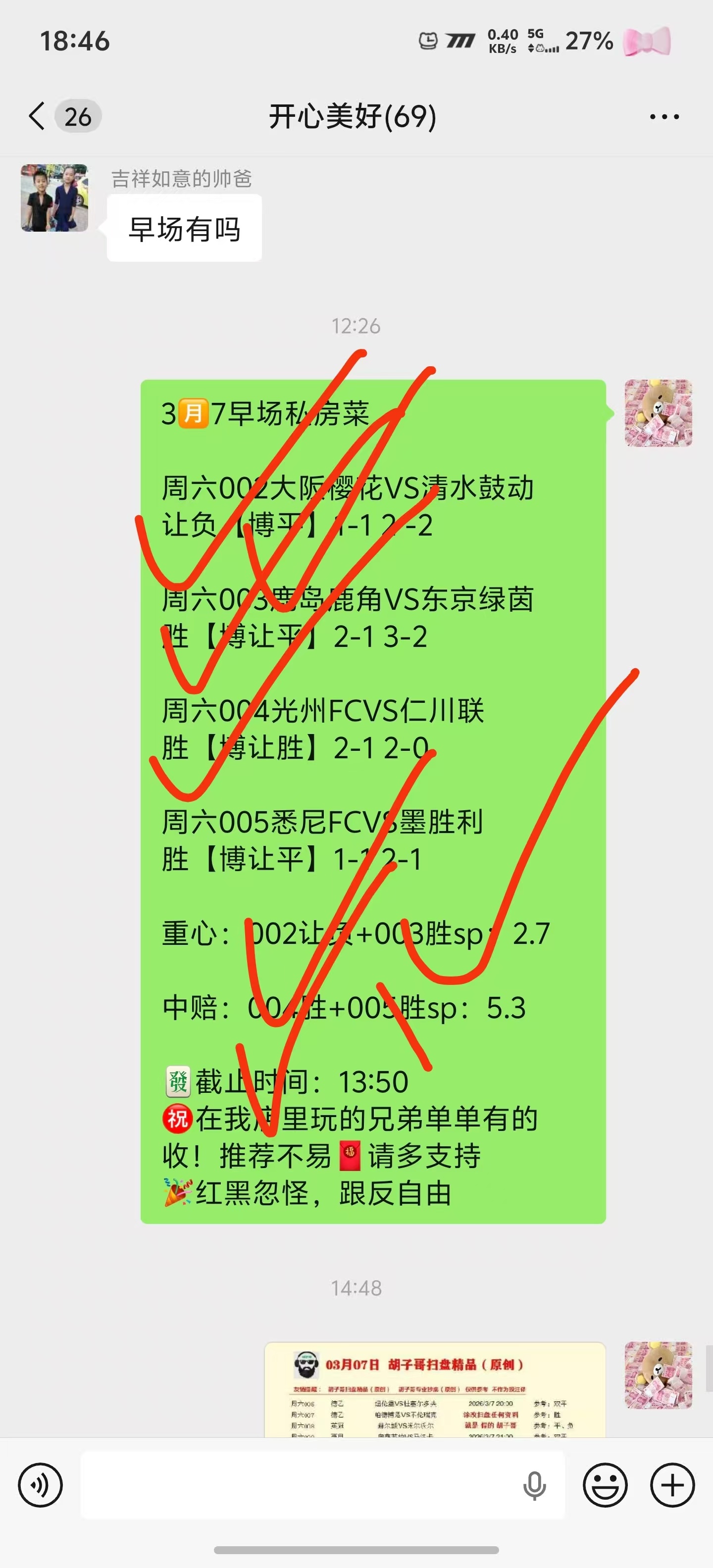 老厂又收米了唉实力连红 
