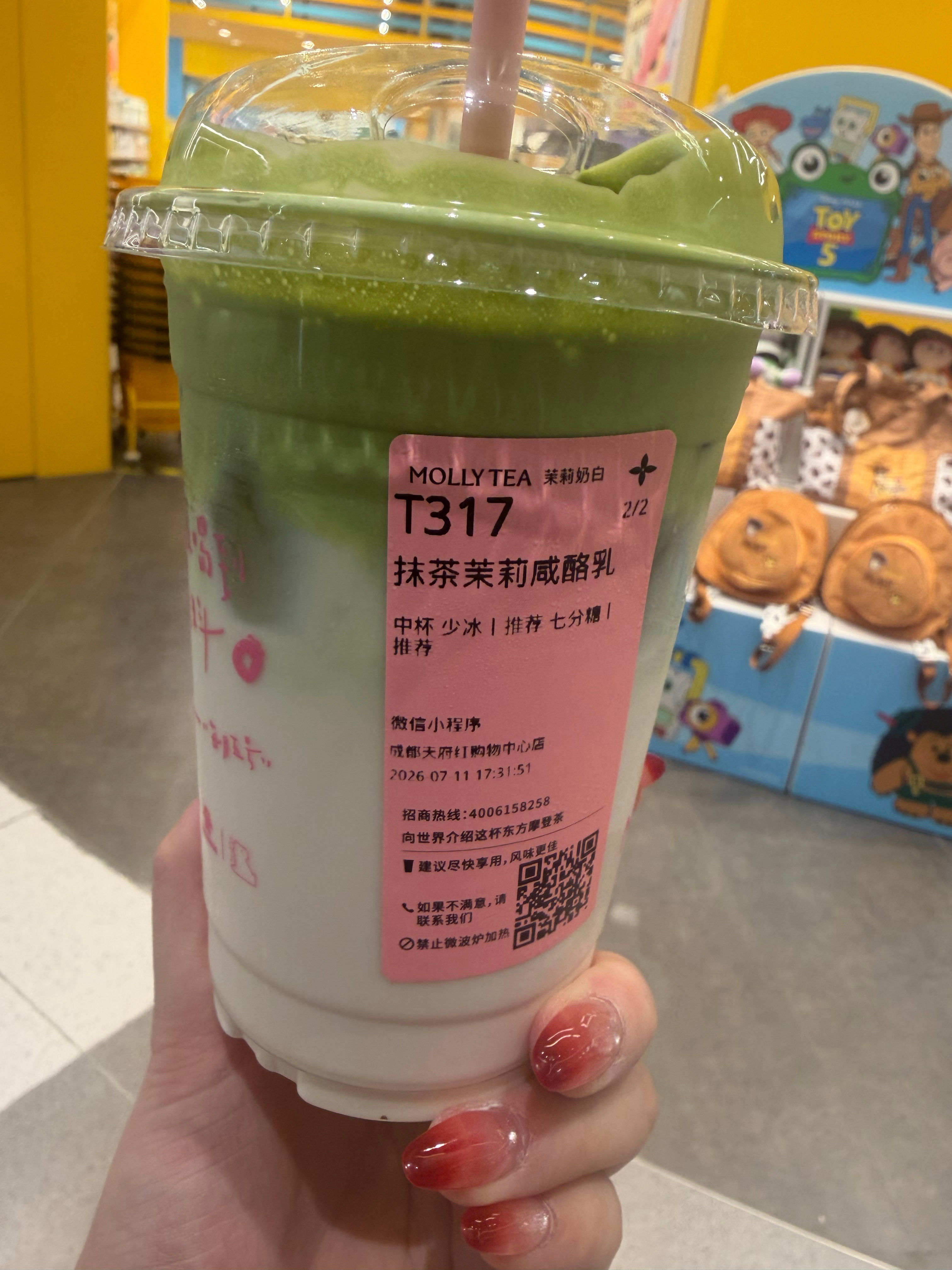 完全好喝 