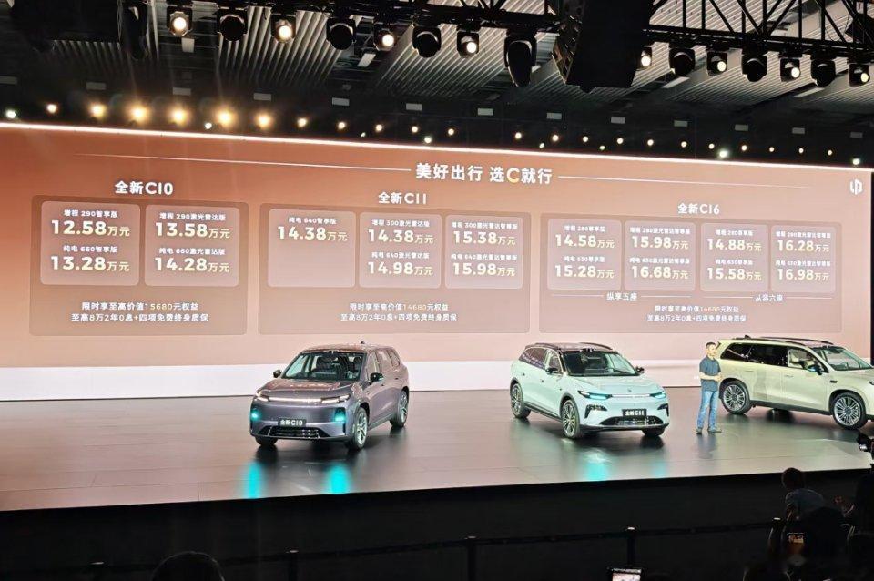 零跑全新C系列上价格 C10:12.58~14.28万  C11:14.38~1