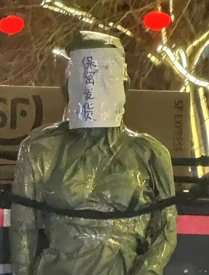 保密发货[思考] ​​​