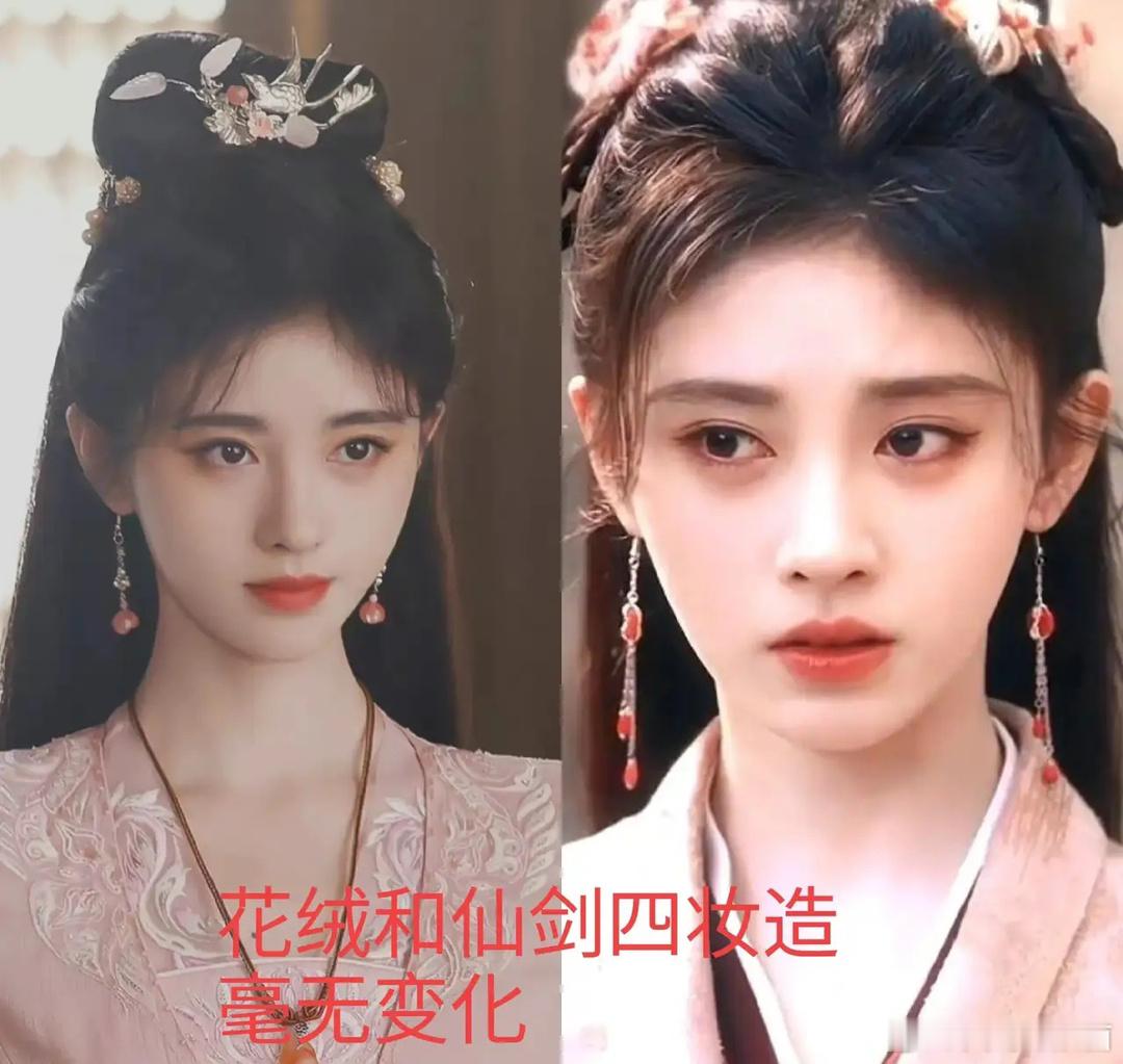 《仙剑四》开播了，鞠婧祎的妆造，一如既往的八字刘海，不管什么电视剧，面无表情，看
