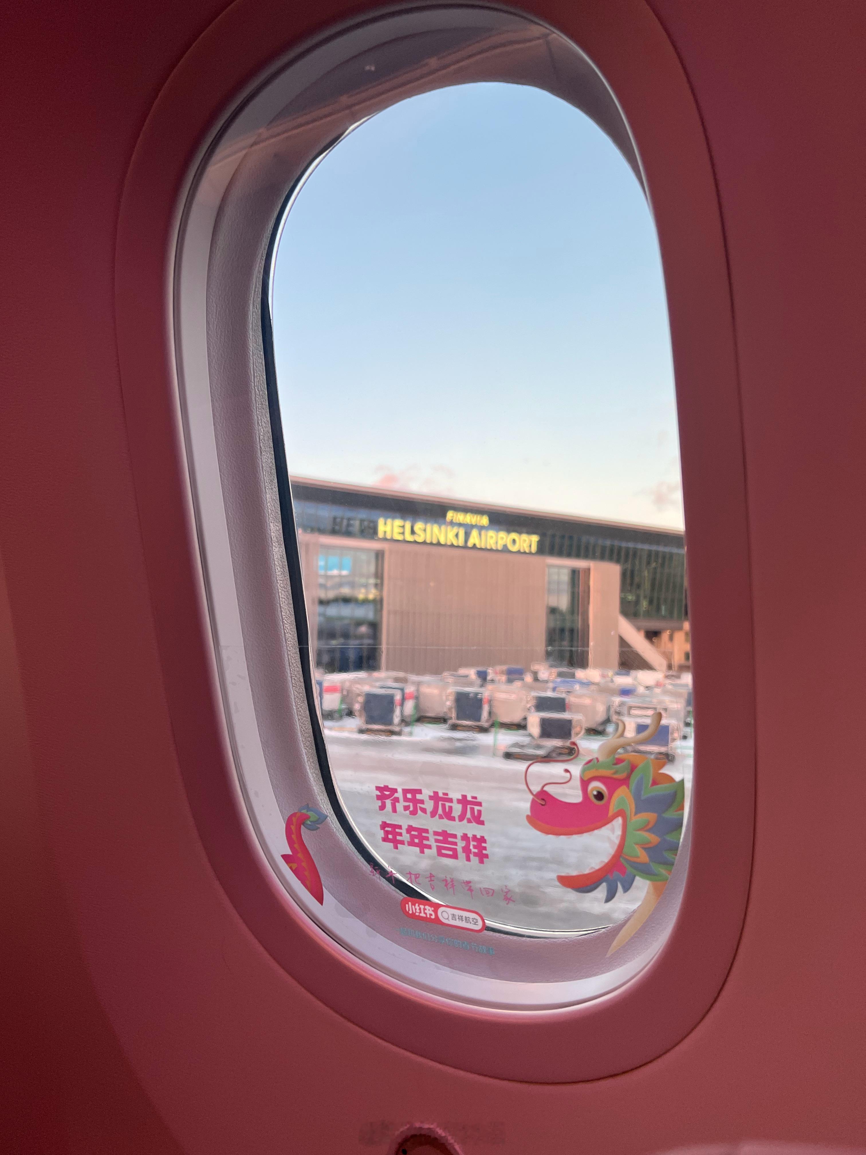 拜拜喽万塔，顺便测试下吉祥的空中网络速度如何，能不能发出来  ​​​