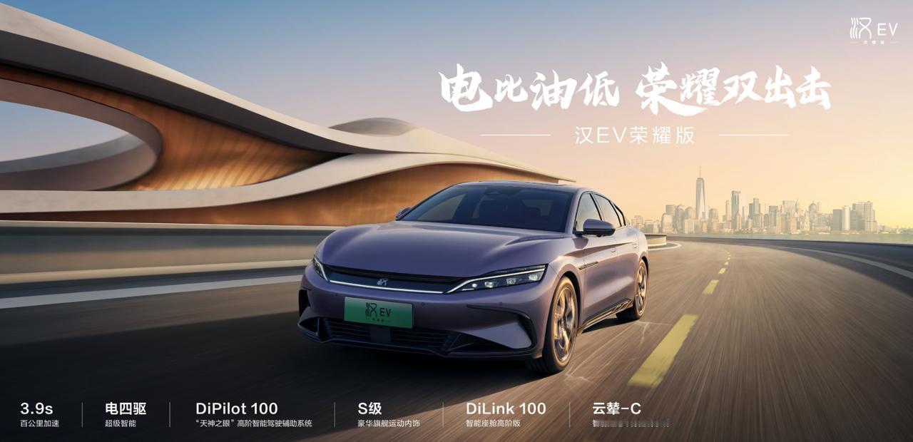 还看啥迈腾凯美瑞、看啥CRV、途观L？大家觉得今年比亚迪汉唐这波荣耀版的横空出世