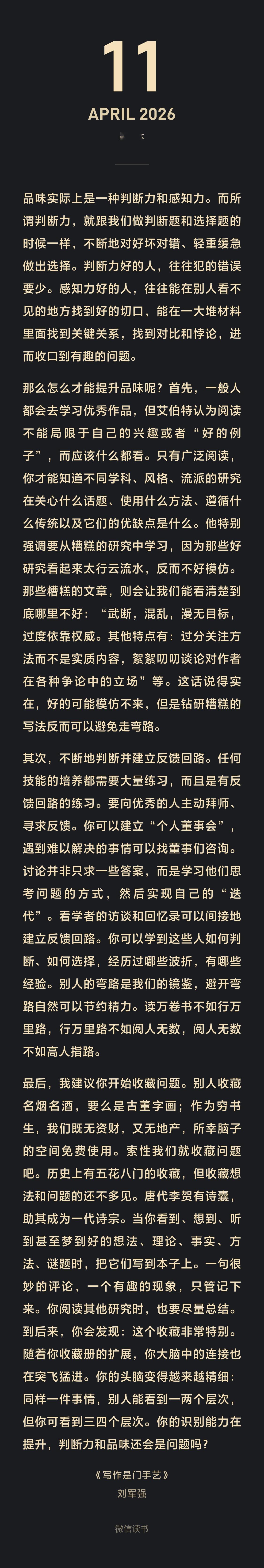 怎么才能提升品味？ 