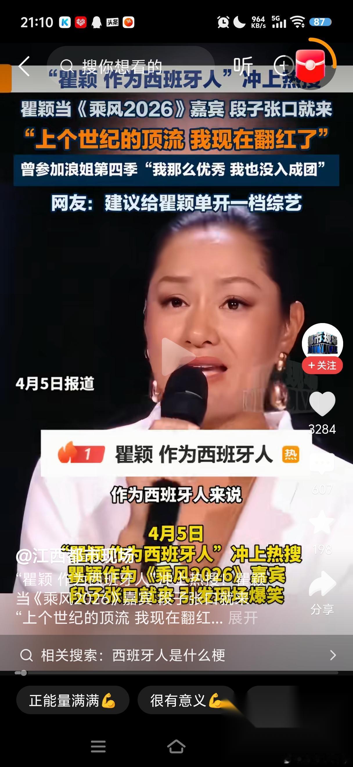 说实话，瞿颖的综艺感真的厉害，自带内娱真实滤镜，不客套不端着太圈粉！ 近期综艺饭