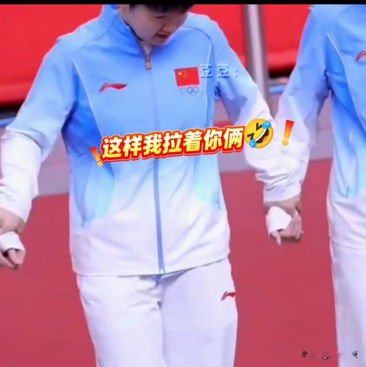 咱豆包真幸福啊

登上颁奖台，右手牵姐姐左手牵妹妹


具体来说是一边抓姐姐一边