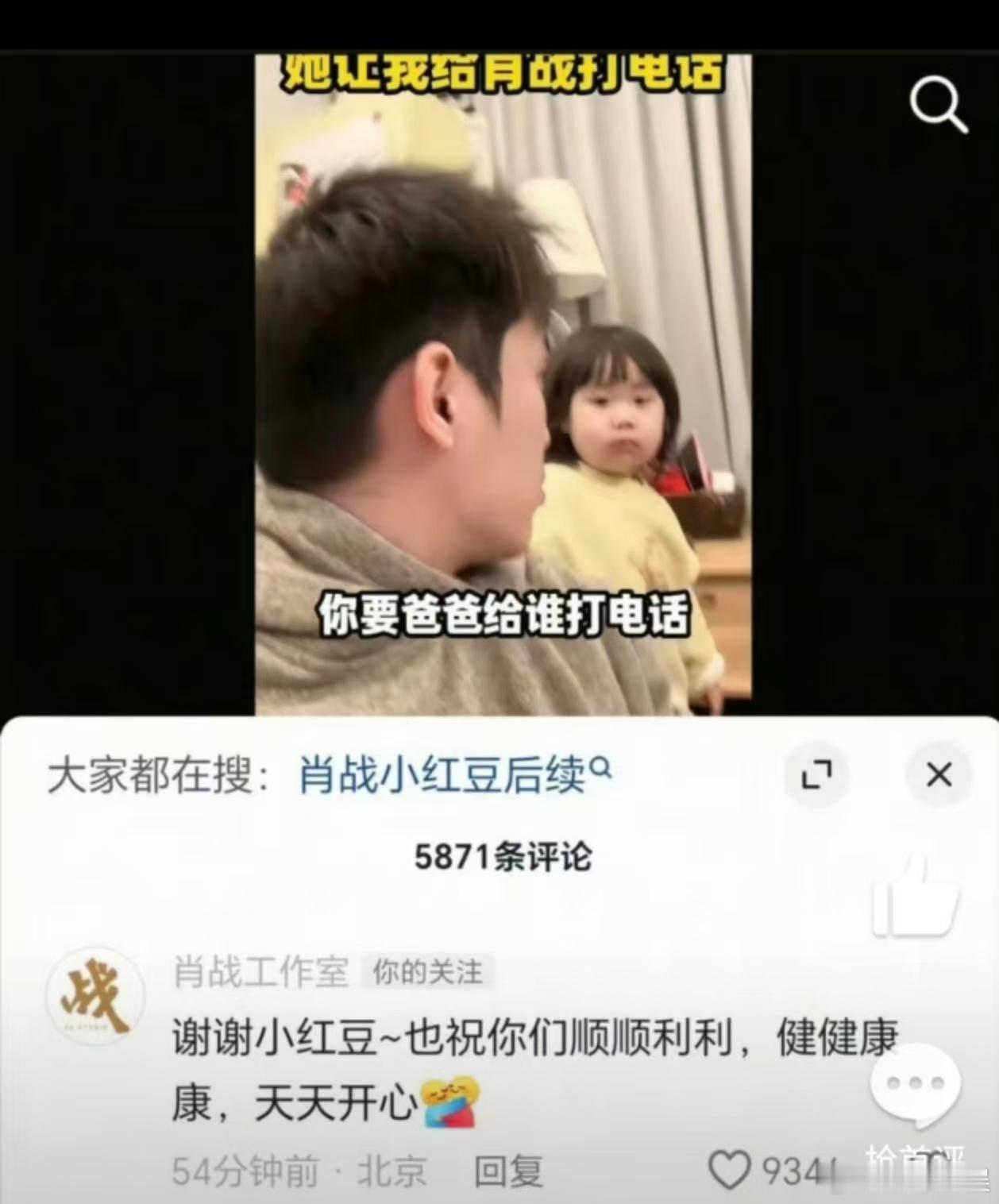 肖战工作室回应网红小红豆，哇塞，