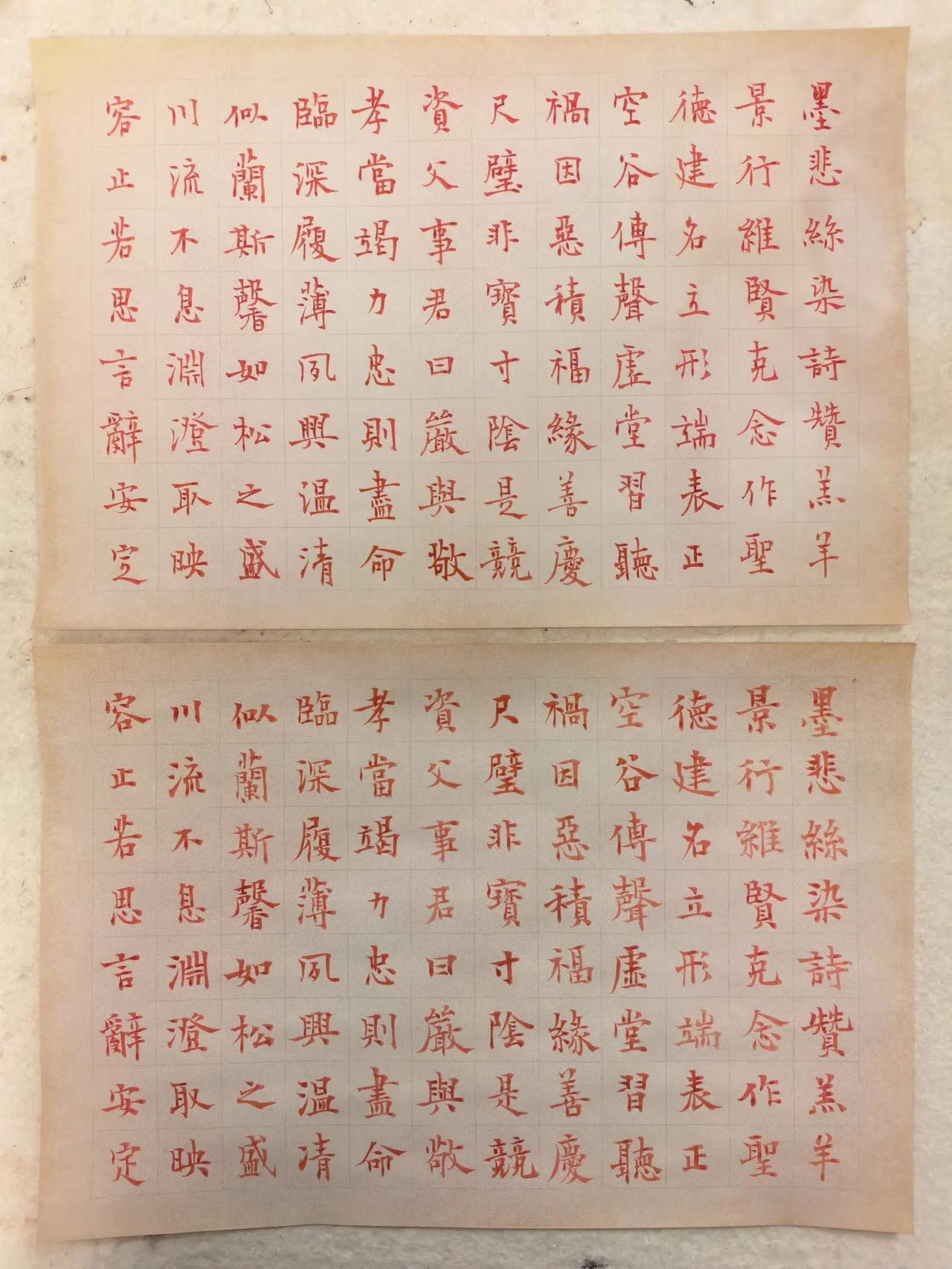 《千字文》第三部分。老铁们，上下两张哪个更好些？书法 书法作品欣赏 写字是一种生