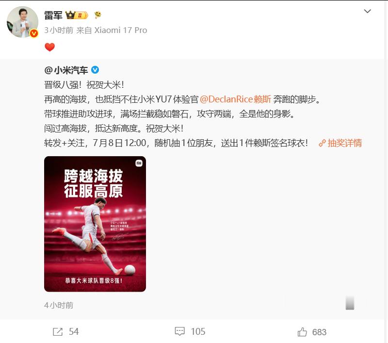 可能没有大米，我今年也不会关注世界杯了。作为一个伪球迷，总得有个支持的队伍才能看
