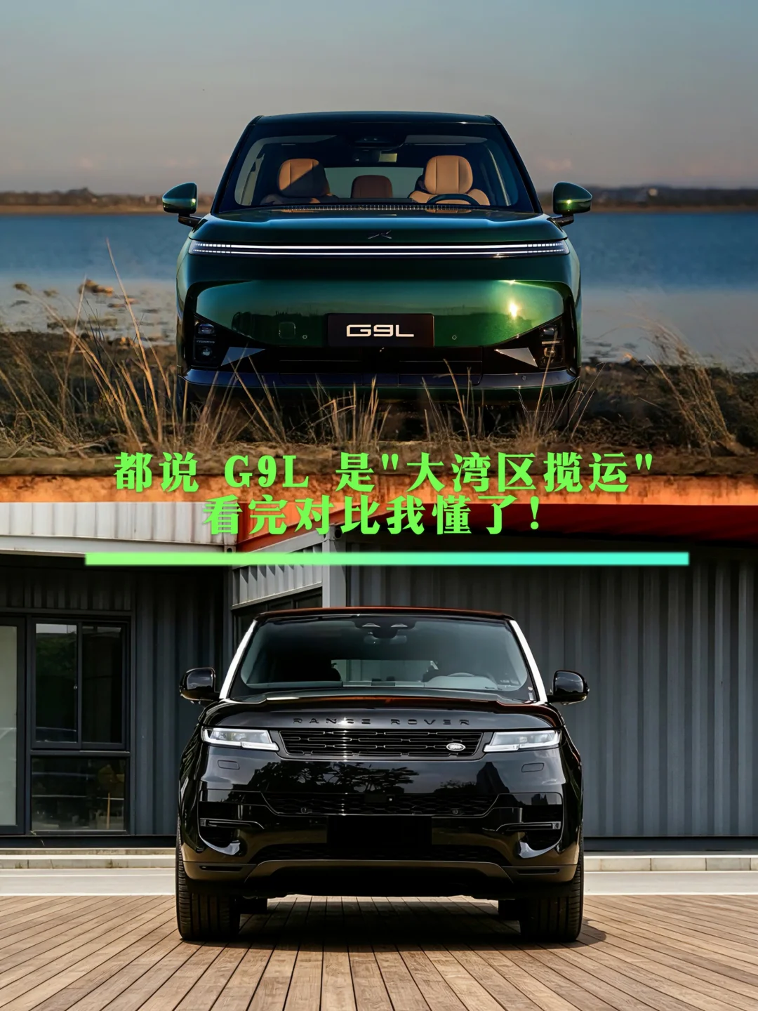 侧面一看秒懂！为什么G9L会叫大湾区揽运！
