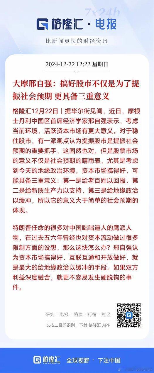 2025年一定是大牛市，牛市最好的板块是什么，咱们一一分析:1、券商绝对是最受益