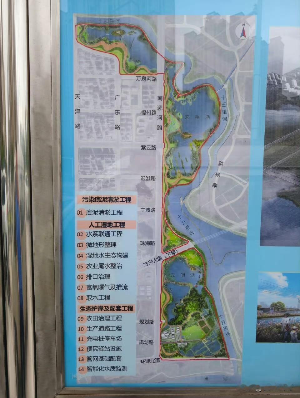 省府东，十五里河下游龙咀湖综合治理项目～十五里河景观带