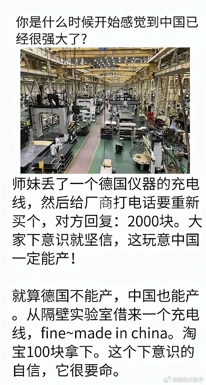 你从什么时候开始感受到我们已经很强大了？ 