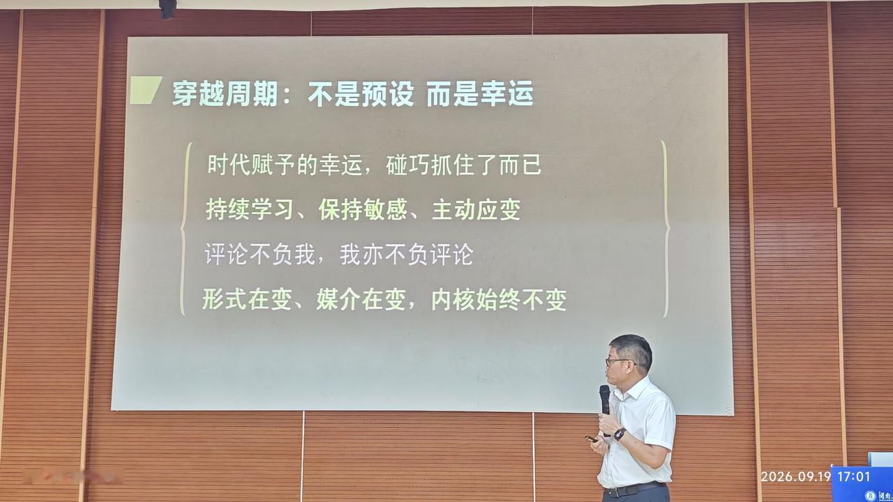 湖南红网
第21届红辣椒时评研讨会上
与学界业界同仁
探讨交流

我做了一个26