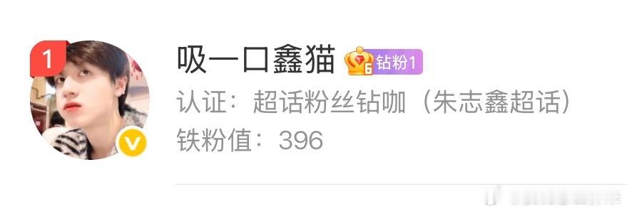 恭迎我的大💎粉