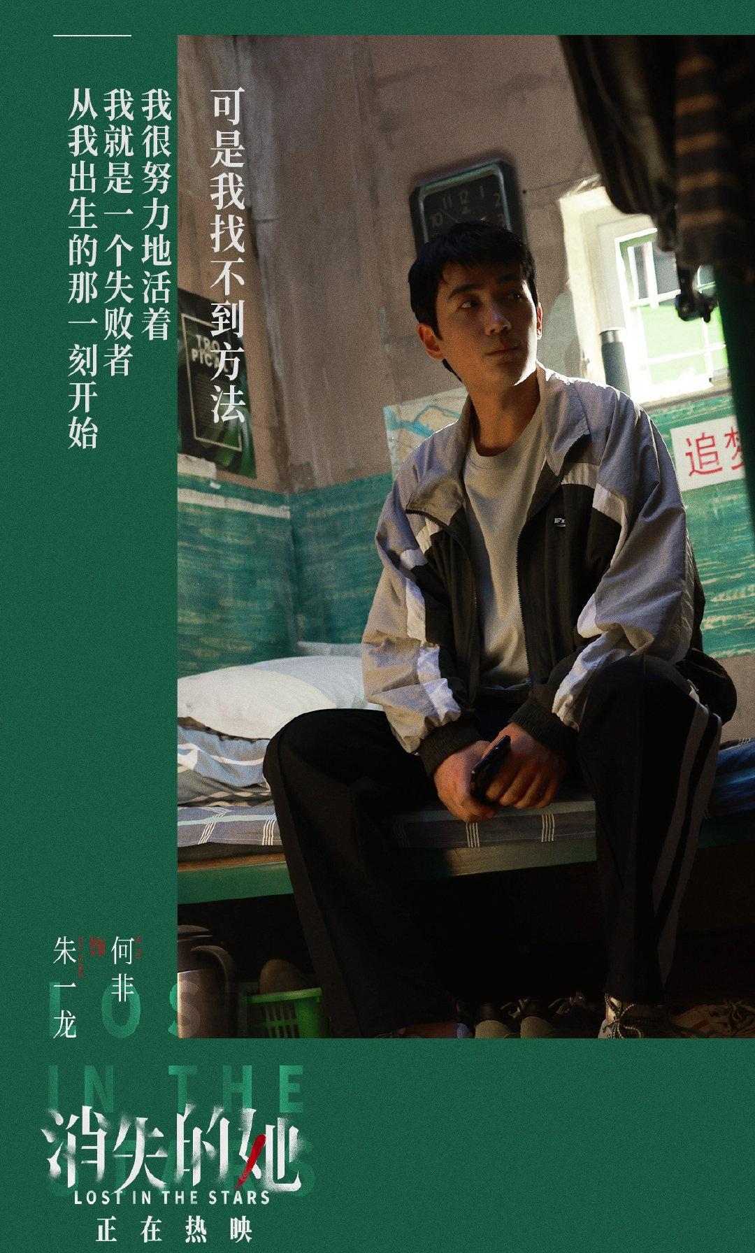 “我很努力地活着，
可是我找不到方法。”
还记得@朱一龙 主演的《消失的她》 ​