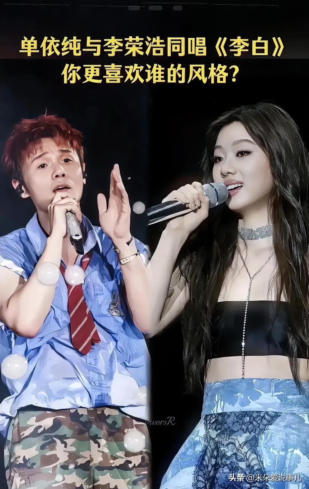 李荣浩和单依纯的争议我不评价，但我非常非常反感“如何呢？

又能怎”这三句，怎么