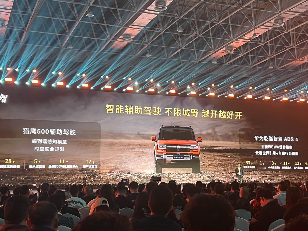 纵横G700有双智驾方案第一种是自研的“猎鹰500”和“华为乾崑ADS 4” 让