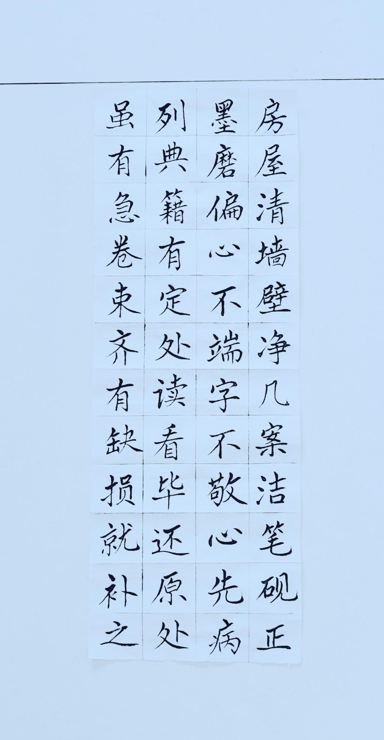 第四十五天《弟子规》（22）楷书练习毛笔楷书练字 楷书初练