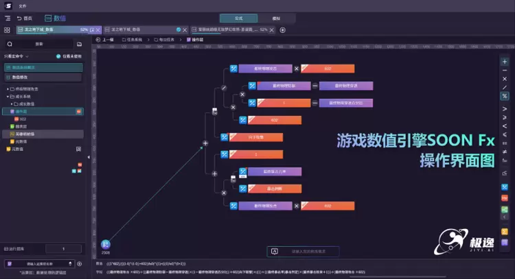 GitHub新星：极逸游戏数值引擎SOON FX引爆开源社区，是噱头还是革命？