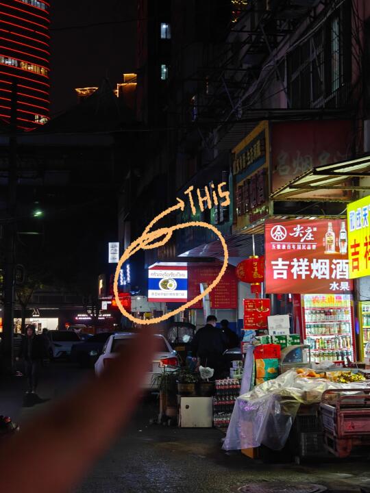 严查这条芜湖小巷子‼️又藏好吃的