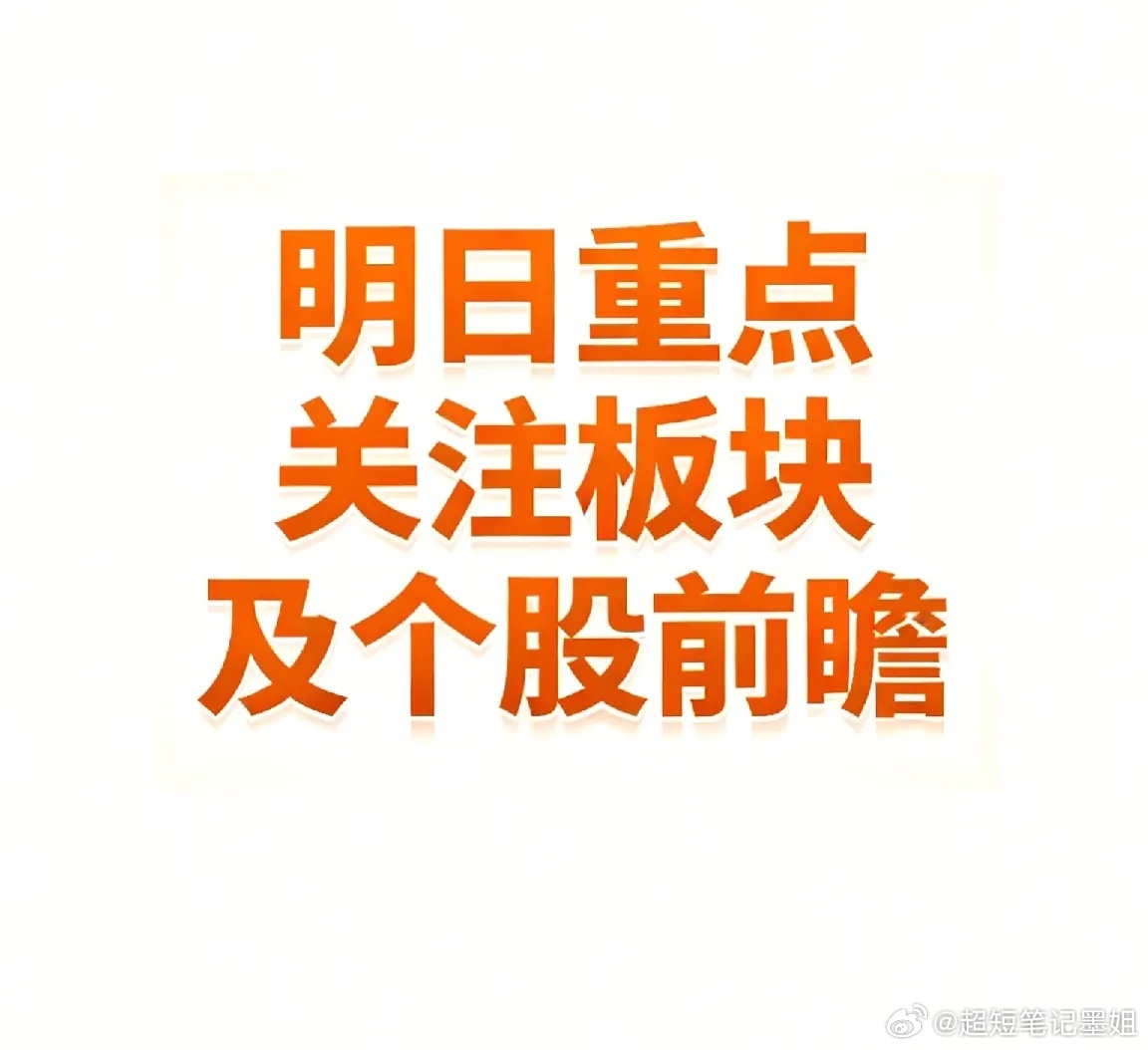 业绩浪叠加国产突破！半导体逆势吸金，明日紧盯关键信号（附股）1. 行情特征半导体