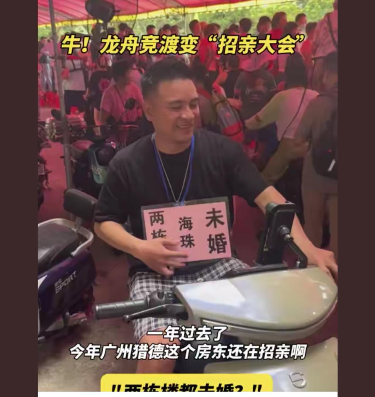 有没有可能人家是想吸引在猎德那边的外国友人，目标压根就不是各位

不敢嫁，广东婆