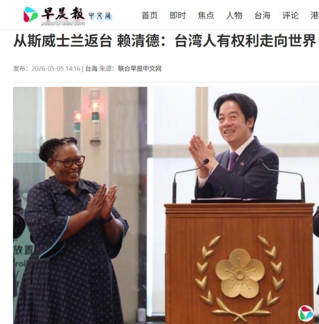 装模作样！赖清德窜访归来，刚下飞机就嘴硬，全程狼狈没人理

5月5号这天，赖清德
