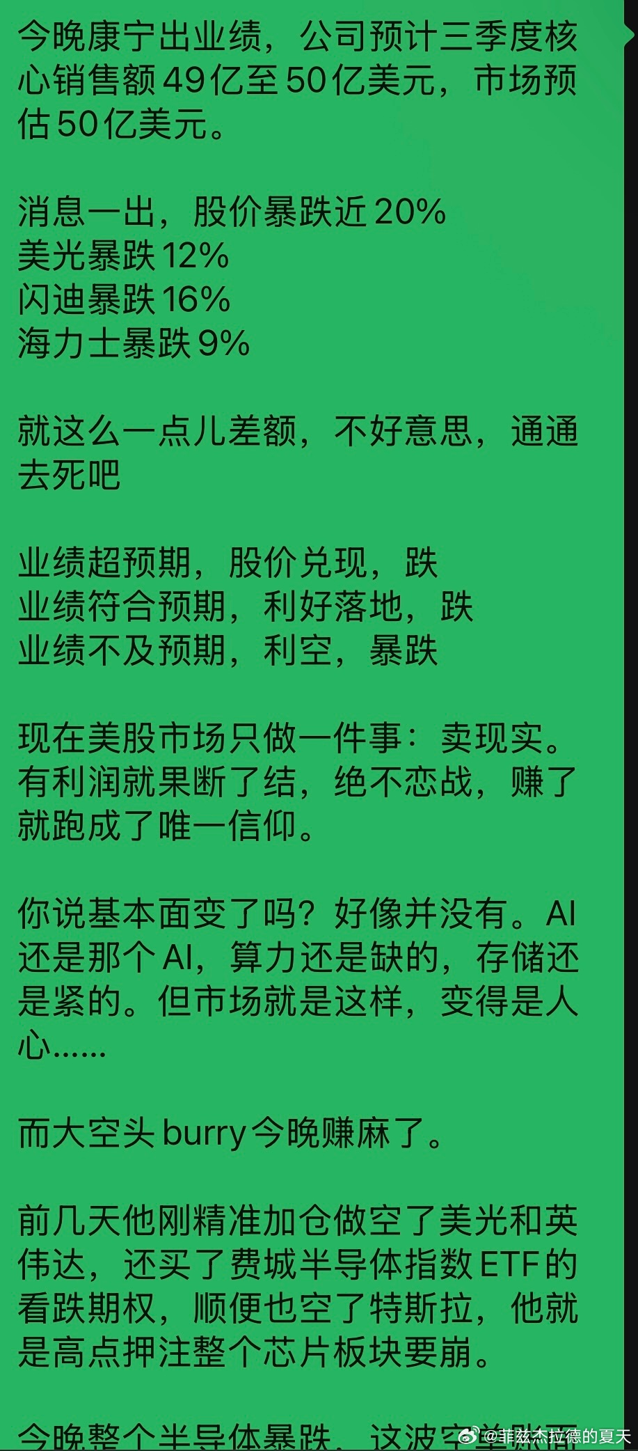 市场好和不好的时候消费观是不一样的涨得好的时候舍不得花钱跌得狠的时候狠狠花钱，平