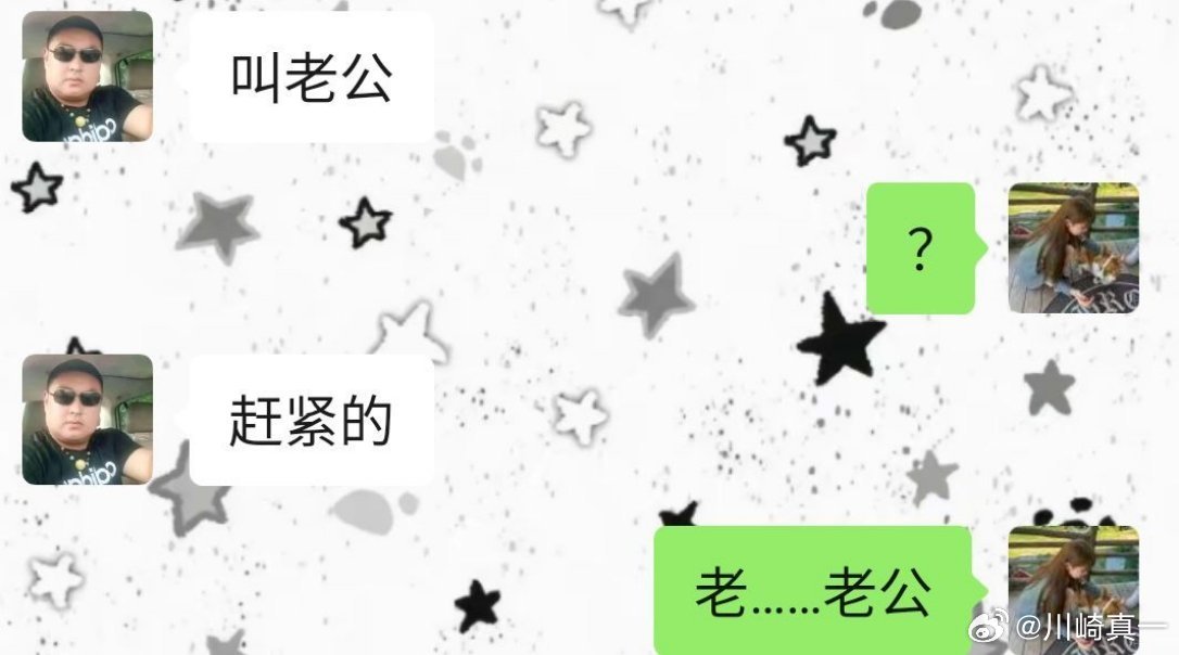我被对待: ​​​