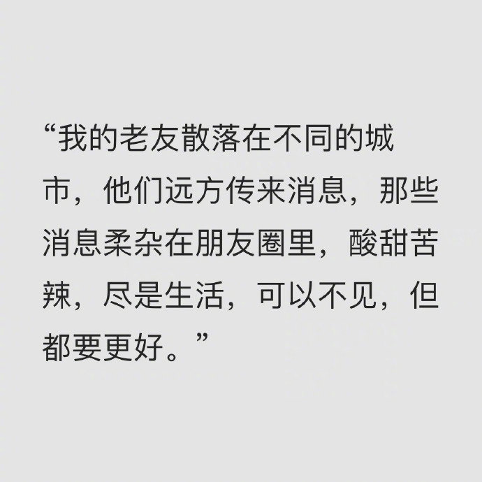 可以不见，但都要更好。