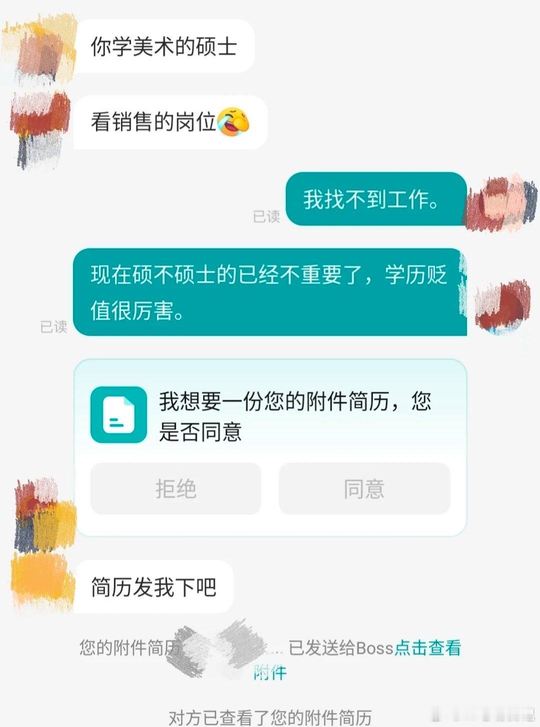 美术硕士看销售岗，看来现在水硕作用也不大，还得看工科研究生 ​​​