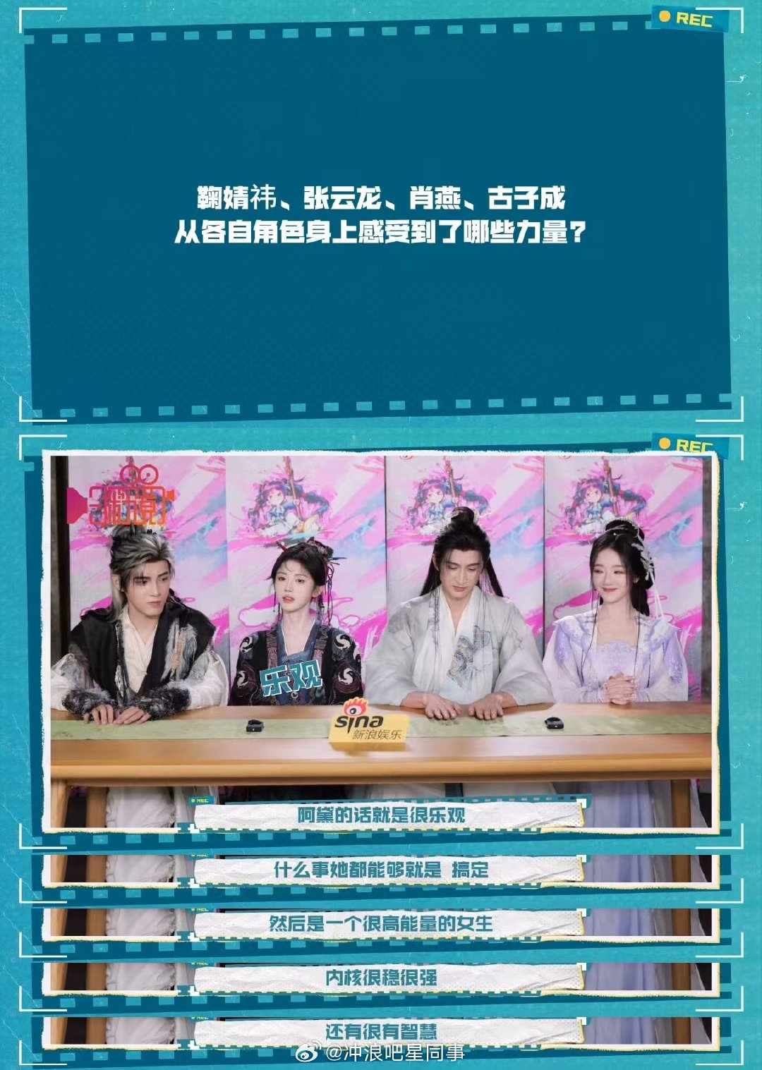 鞠婧祎谈与阿黛最大的反差张云龙说自己和萧逸寒一样随意叮咚！由新浪娱乐出品《一探究