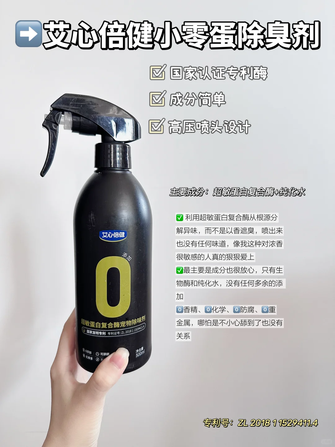 宠物🐶🐱除臭剂！选对少走弯路