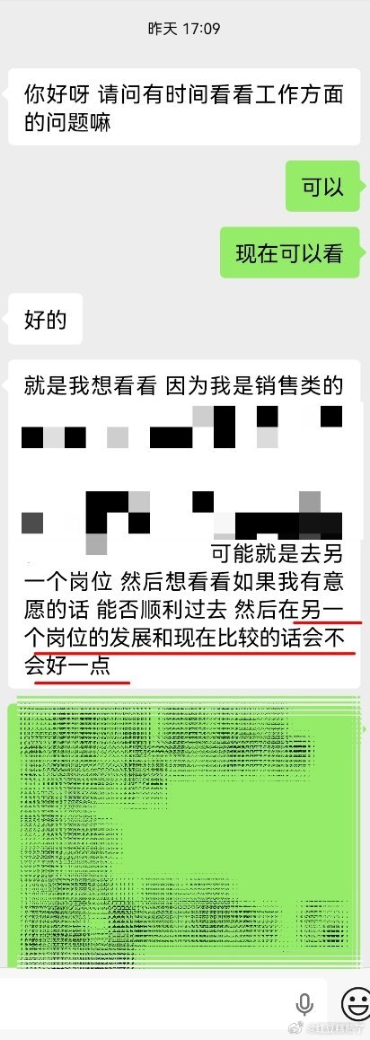 女生来问换岗，想看新工作未来发展如何，是否会顺利，跟旧工作对比，做了二选一比较，
