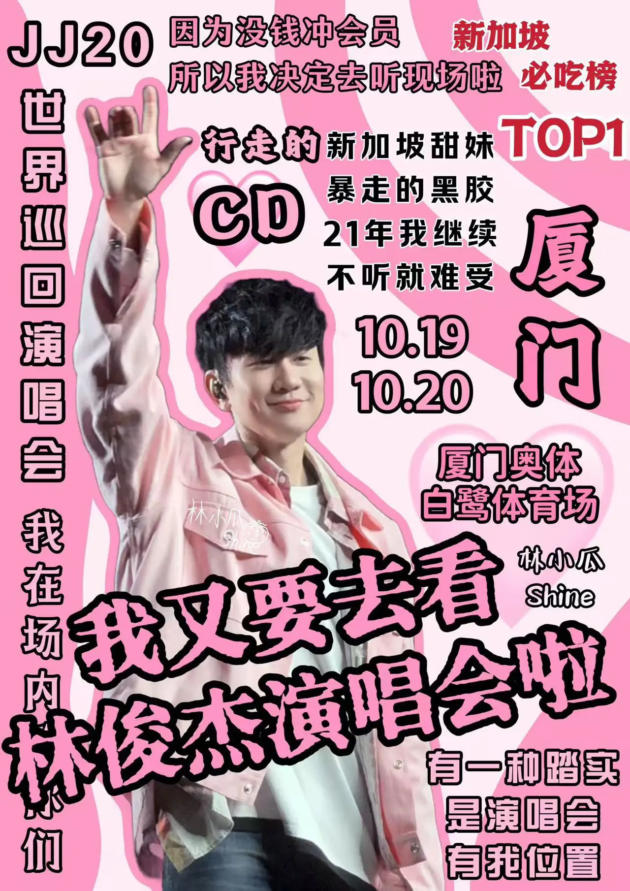 嘻嘻我来啦