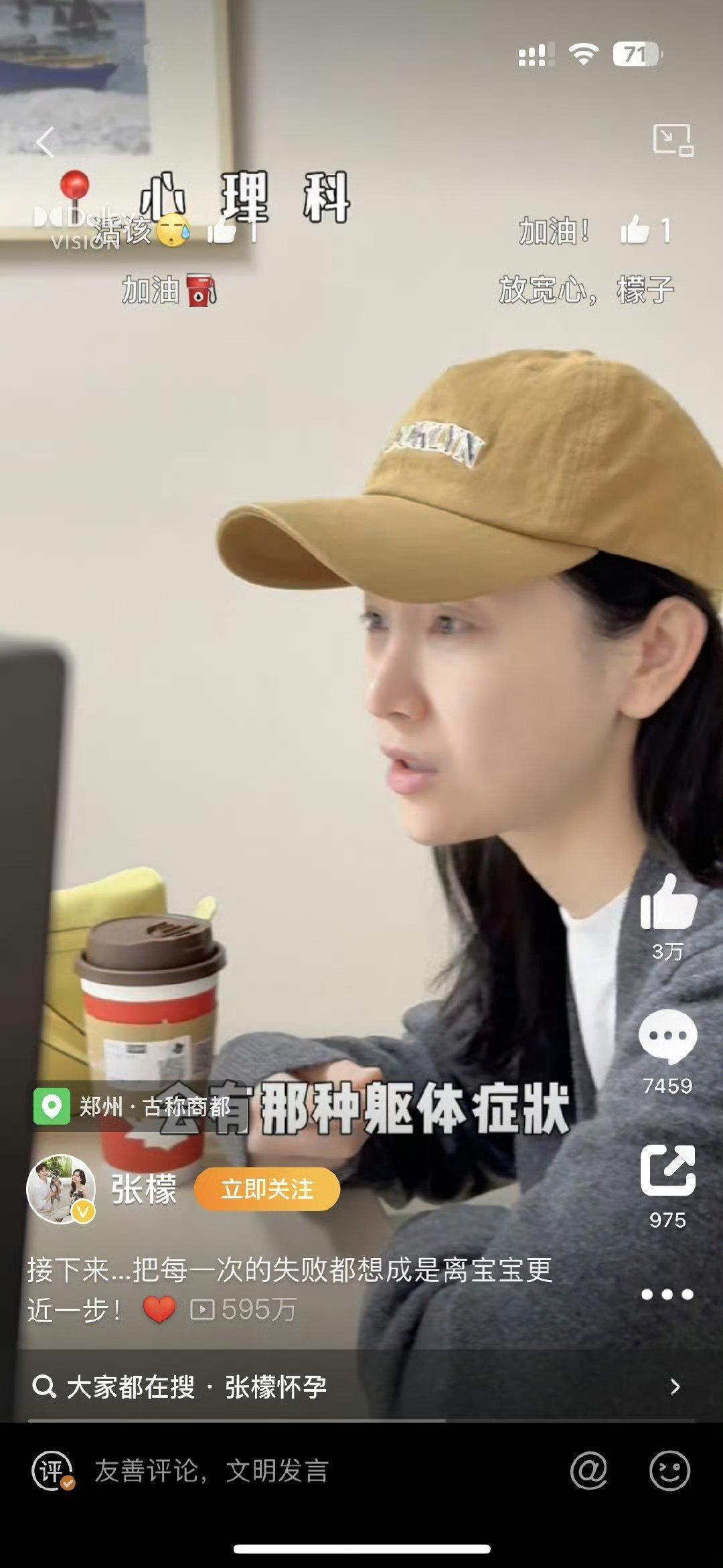 张檬不是不能生吗 ​​​