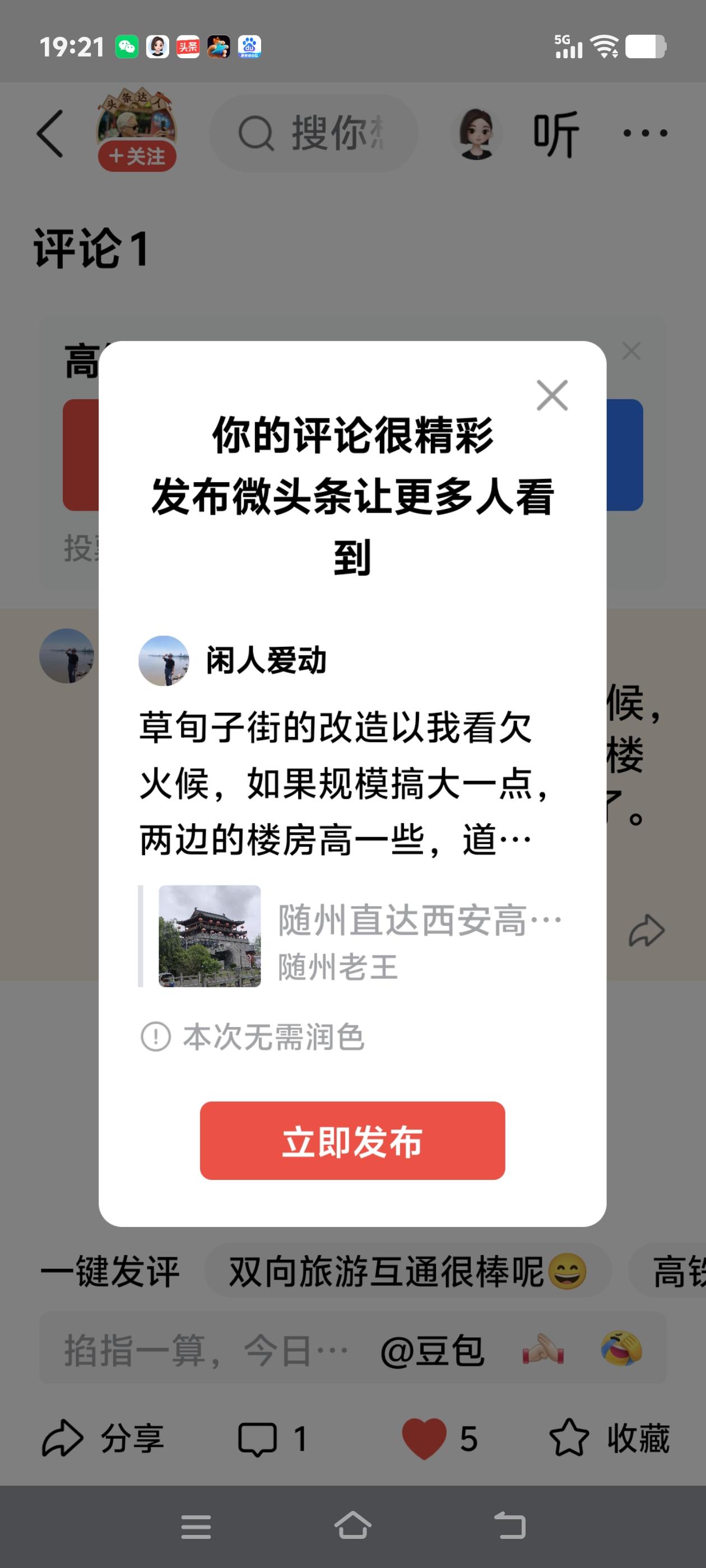 草旬子街的改造以我看欠火候，如果规模搞大一点，两边的楼房高一些，道路宽一点就好了