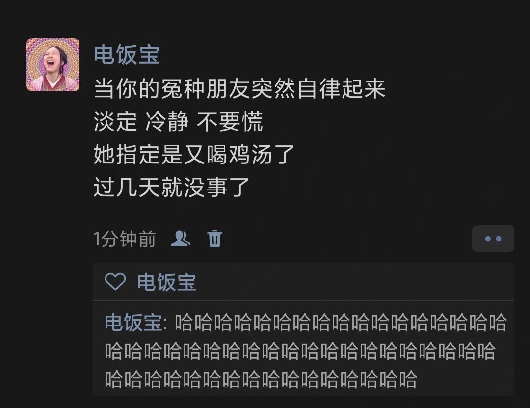 当冤种朋友突然自律起来 ​​​